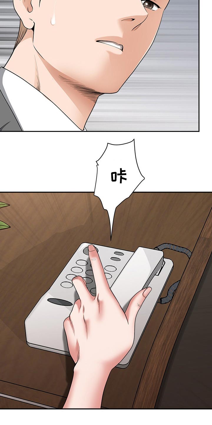 双胞胎丈夫 第49章:有人找 第23页