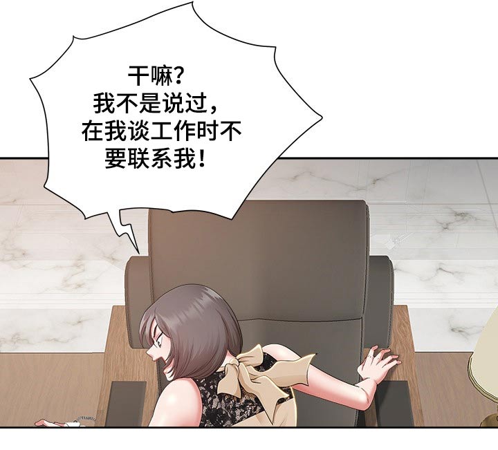 双胞胎丈夫 第49章:有人找 第25页