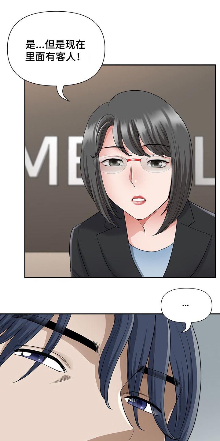 双胞胎丈夫 第49章:有人找 第7页