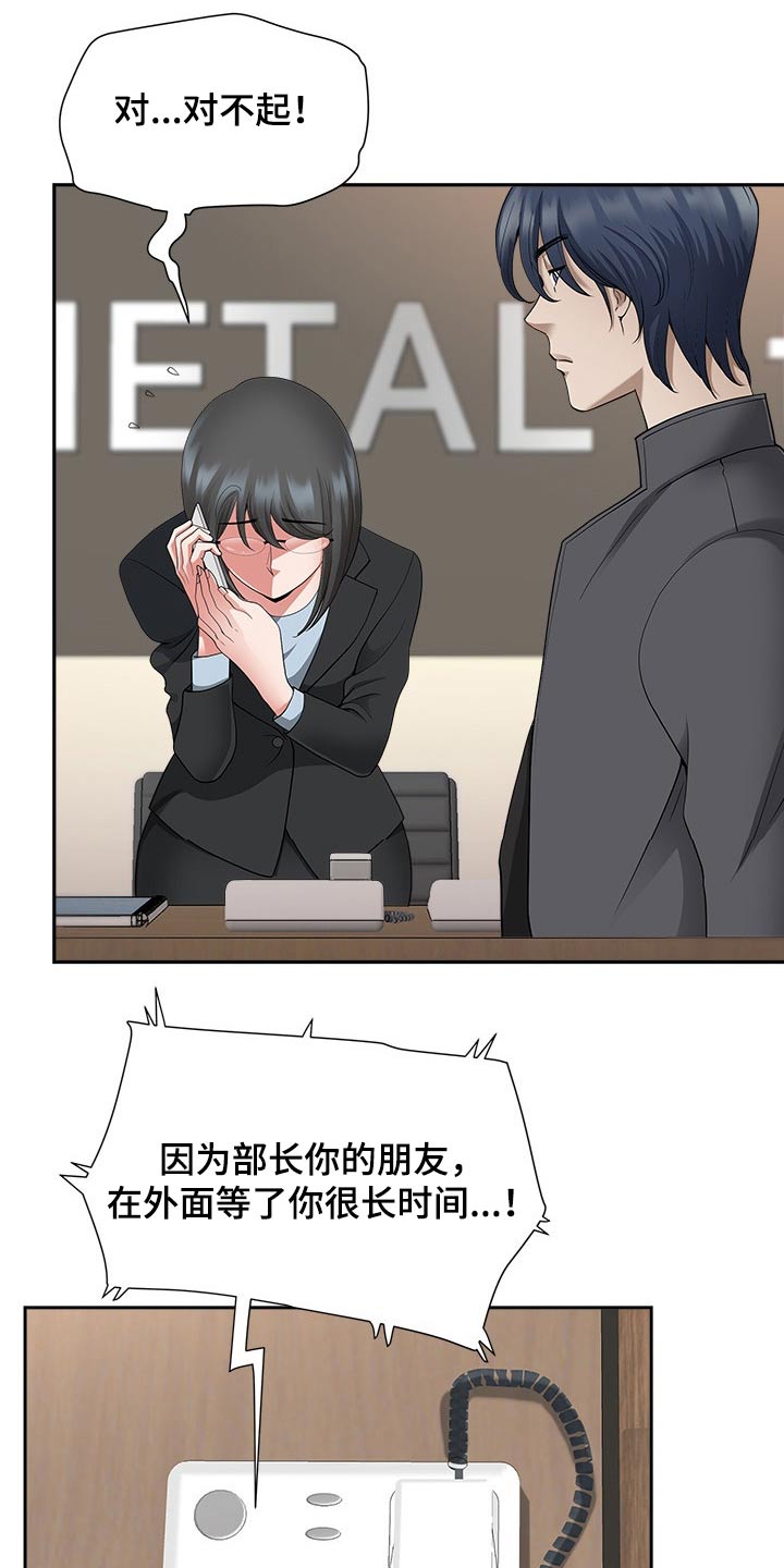 双胞胎丈夫 第50章:朋友 第2页