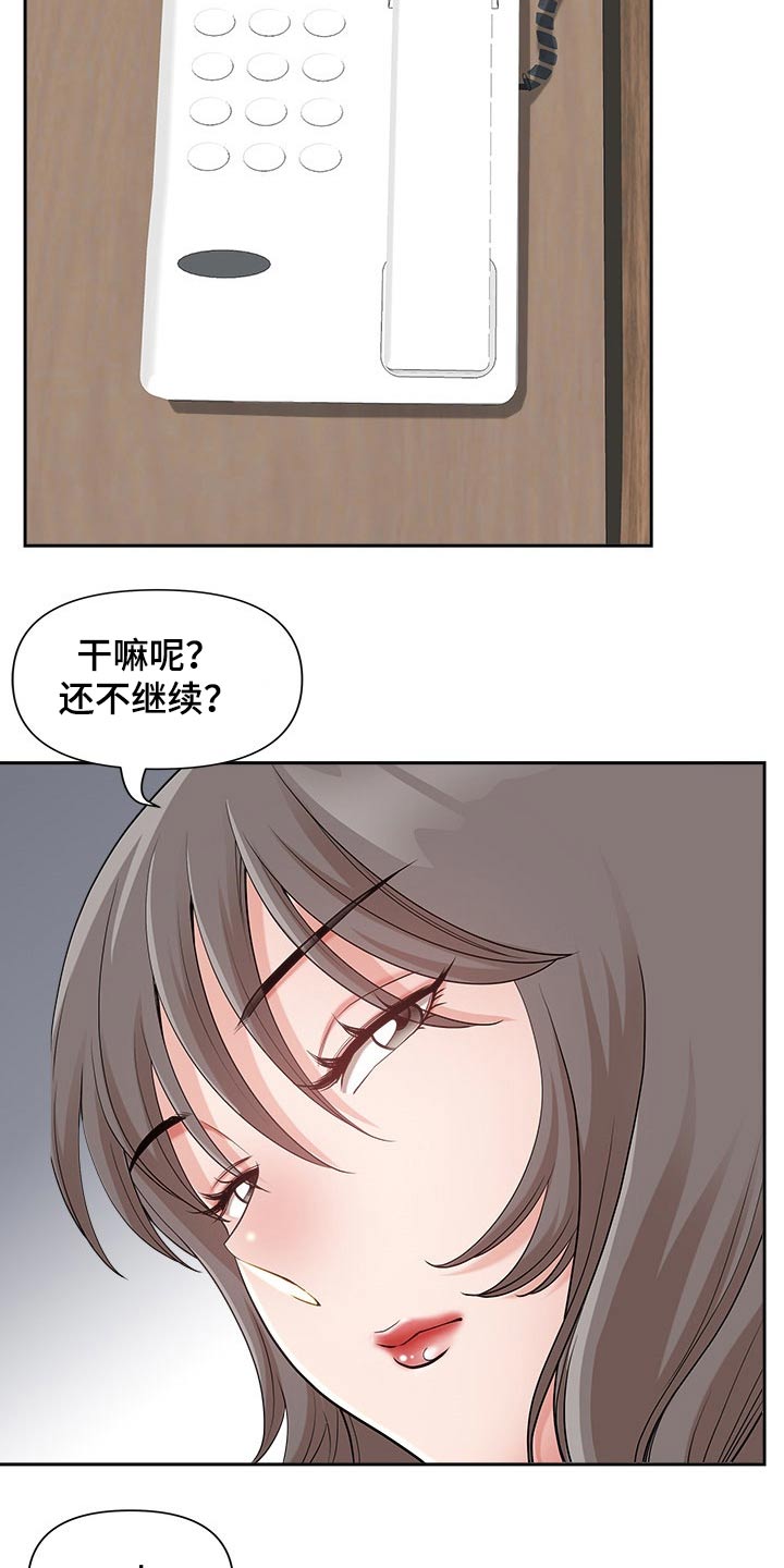双胞胎丈夫 第50章:朋友 第3页