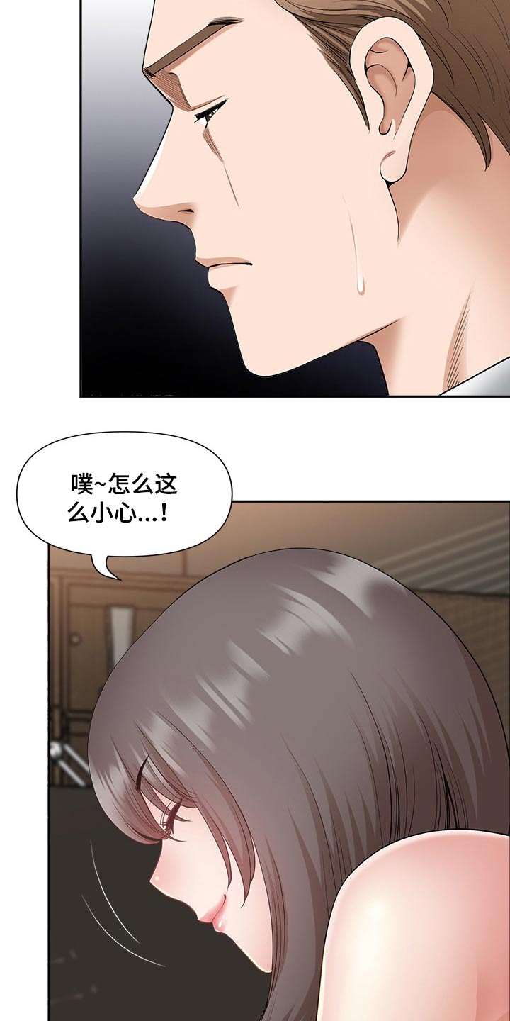 双胞胎丈夫 第50章:朋友 第24页