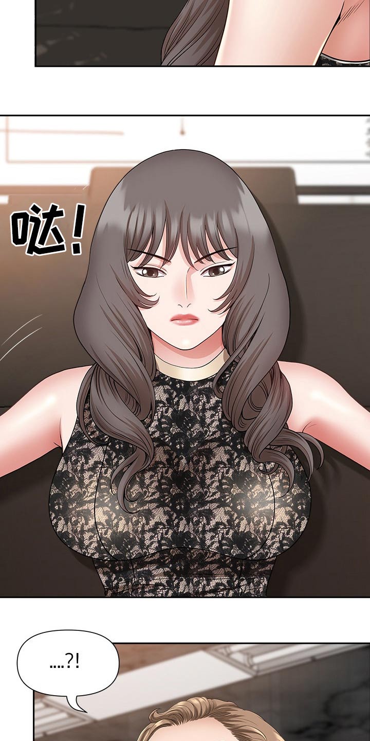 双胞胎丈夫 第50章:朋友 第27页