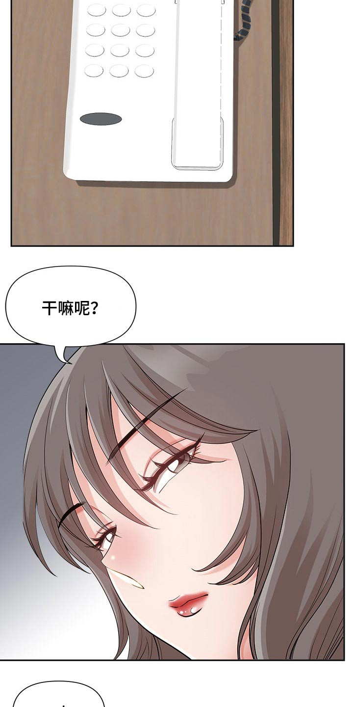 双胞胎丈夫 第50章:朋友 第4页
