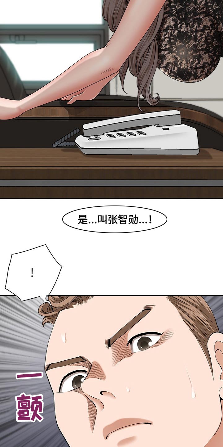 双胞胎丈夫 第50章:朋友 第8页
