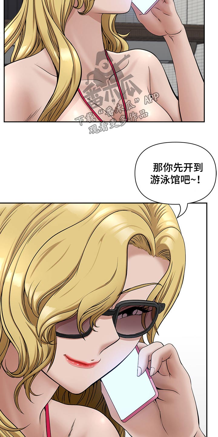 双胞胎丈夫 第51章:游泳馆 第12页