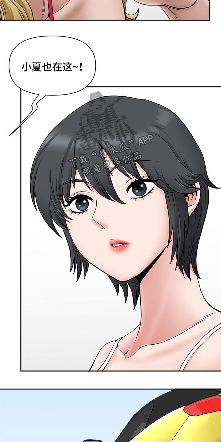 双胞胎丈夫 第51章:游泳馆 第14页
