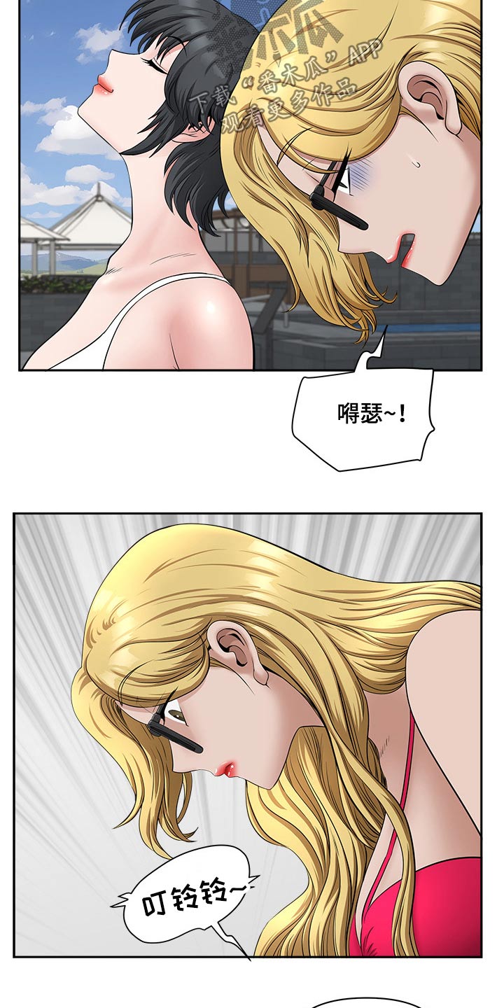 双胞胎丈夫 第51章:游泳馆 第17页