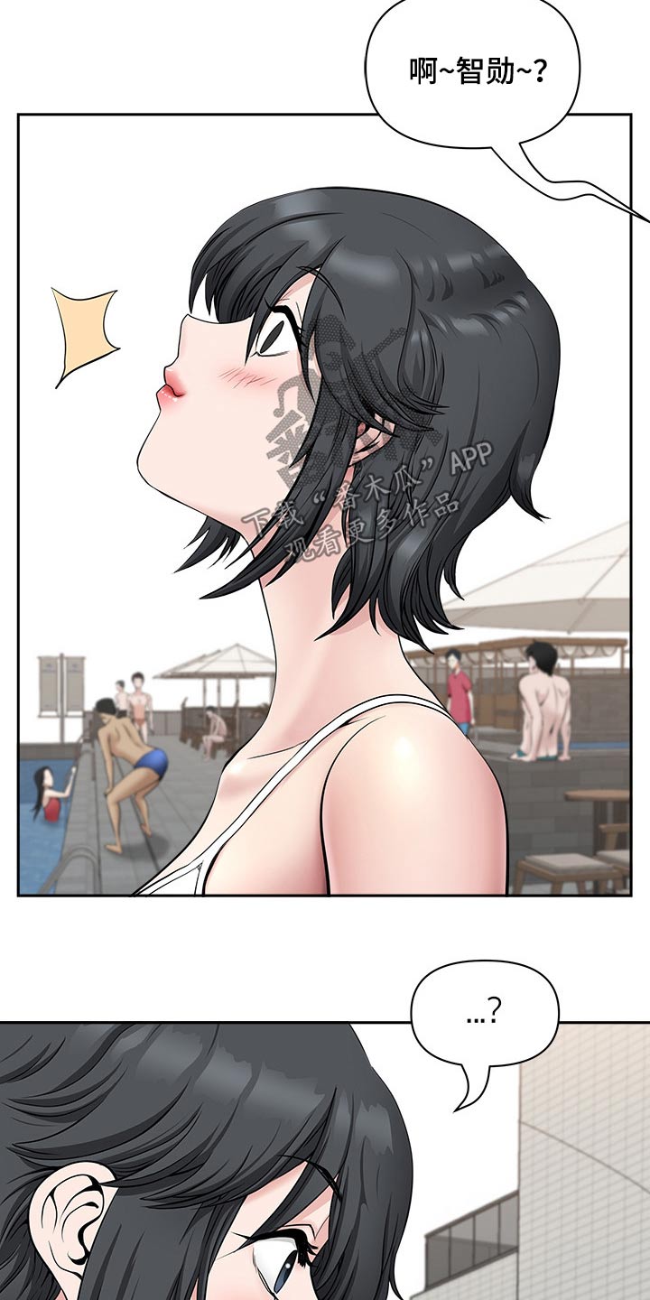 双胞胎丈夫 第51章:游泳馆 第19页