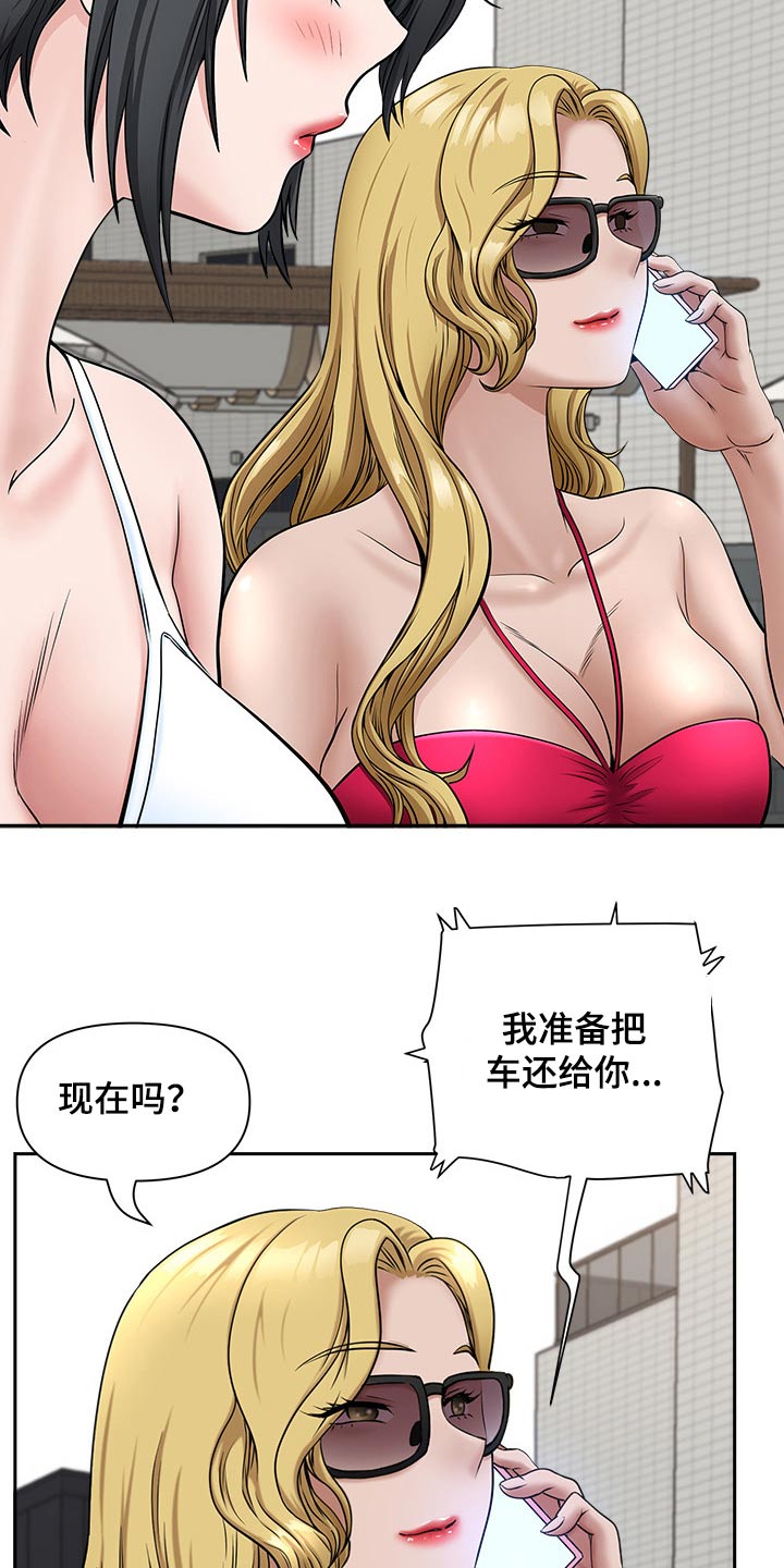双胞胎丈夫 第51章:游泳馆 第21页