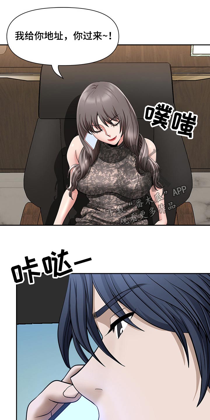 双胞胎丈夫 第52章:学习游泳 第20页