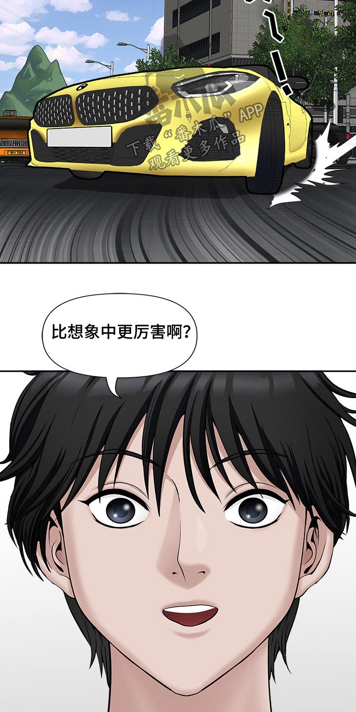 双胞胎丈夫 第52章:学习游泳 第22页