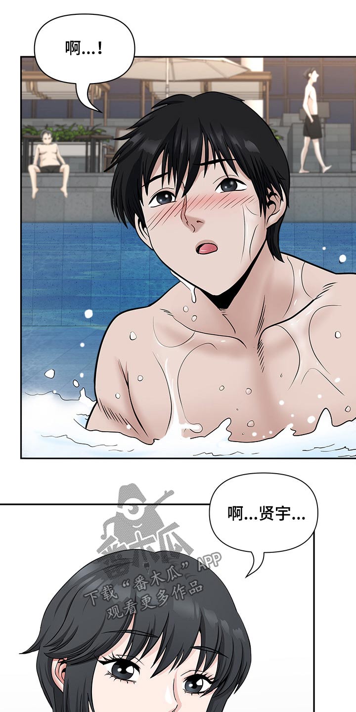 双胞胎丈夫 第52章:学习游泳 第7页