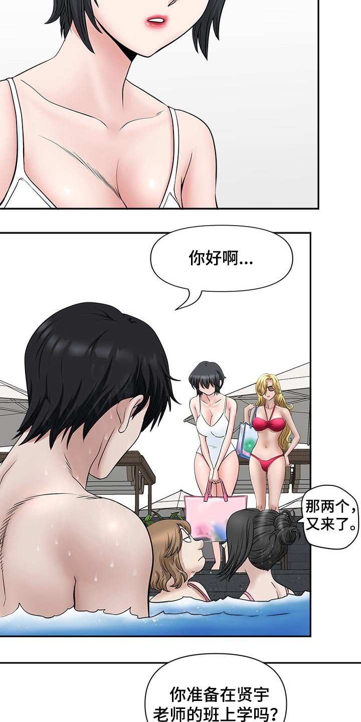 双胞胎丈夫 第52章:学习游泳 第9页