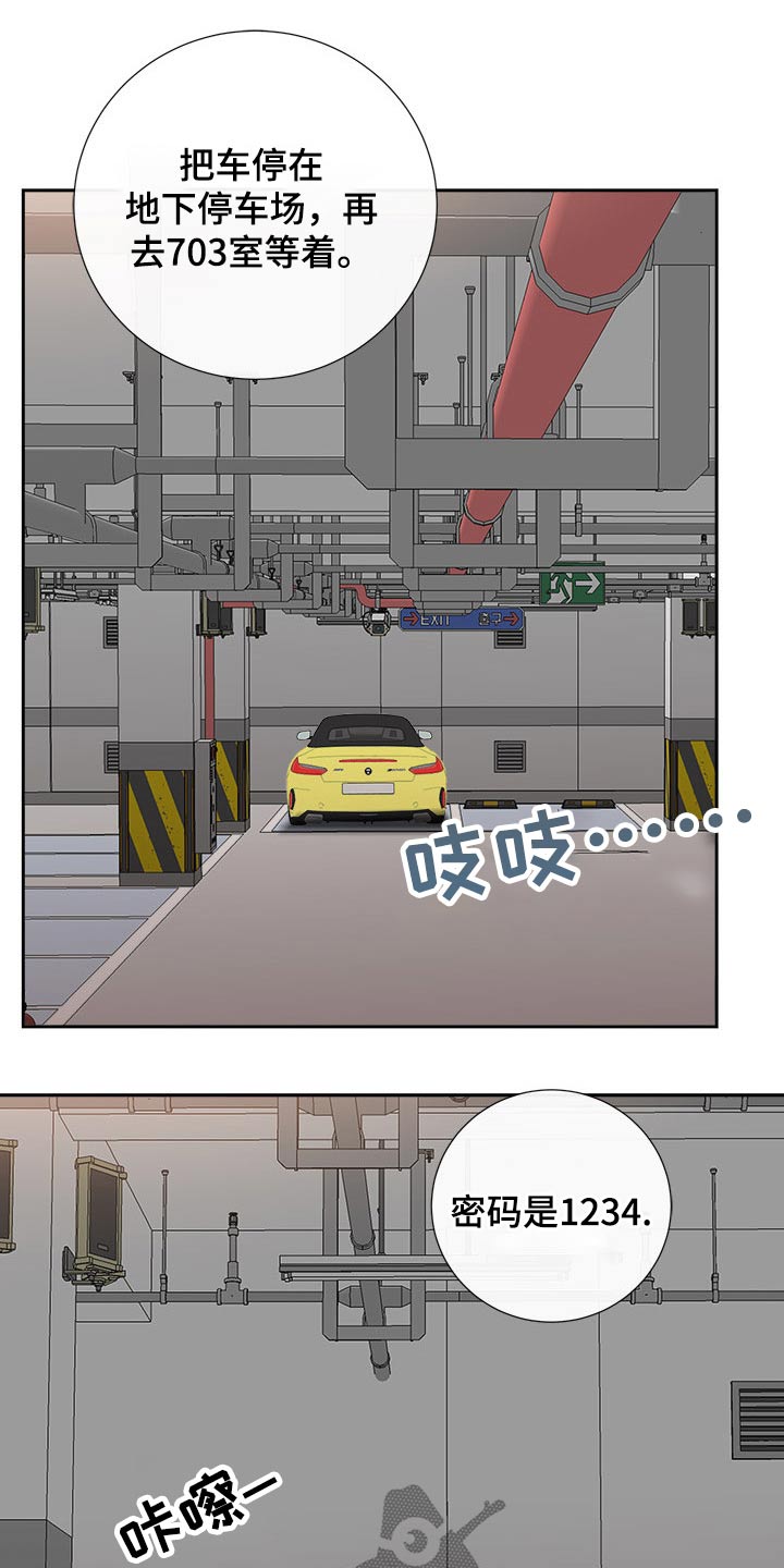 双胞胎丈夫 第53章:还不来 第15页