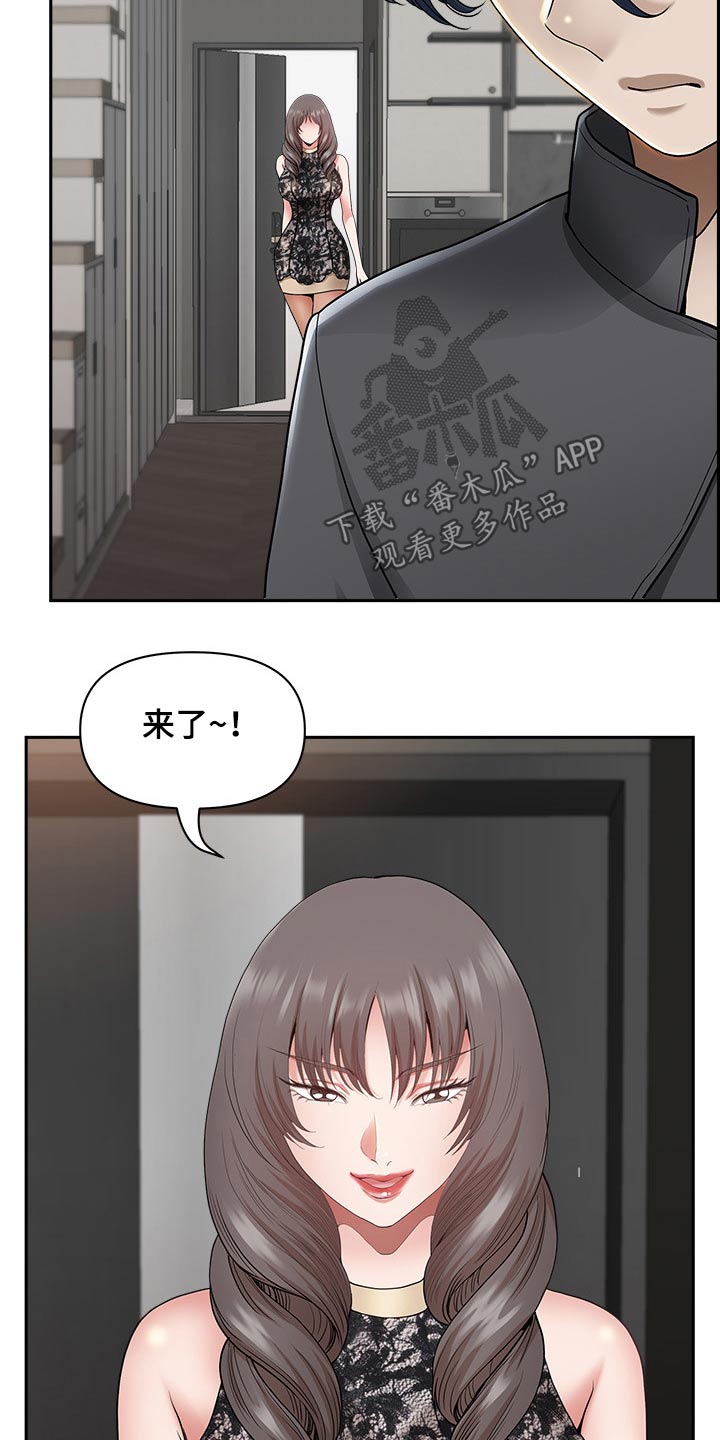 双胞胎丈夫 第53章:还不来 第31页