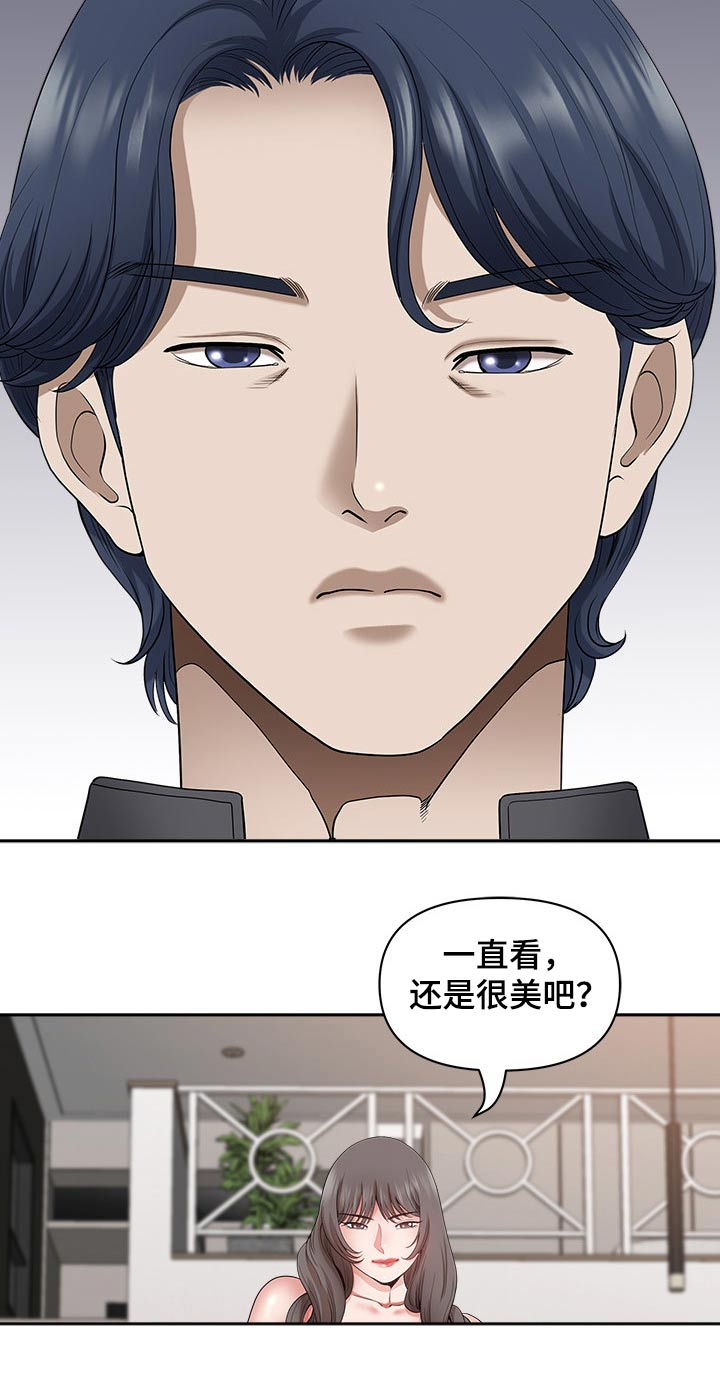 双胞胎丈夫 第54章:半推半就 第8页