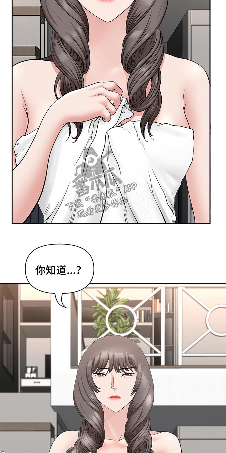 双胞胎丈夫 第55章:权利 第14页