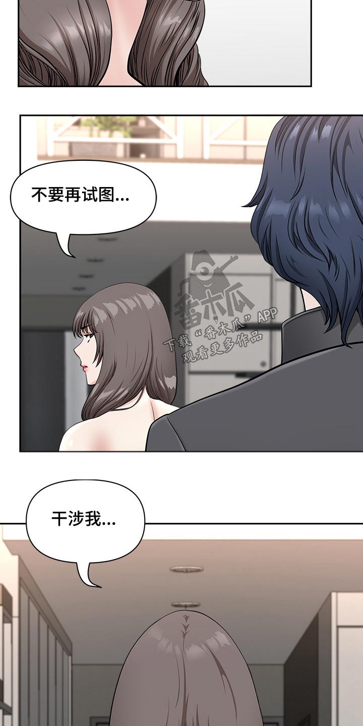 双胞胎丈夫 第55章:权利 第16页