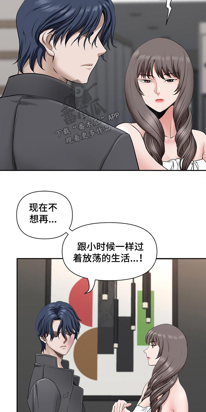 双胞胎丈夫 第55章:权利 第4页