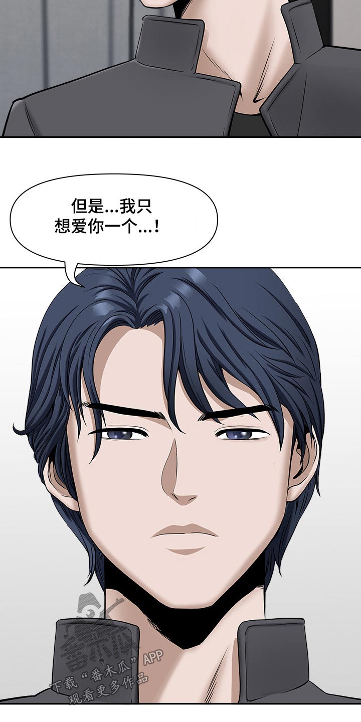 双胞胎丈夫 第55章:权利 第7页