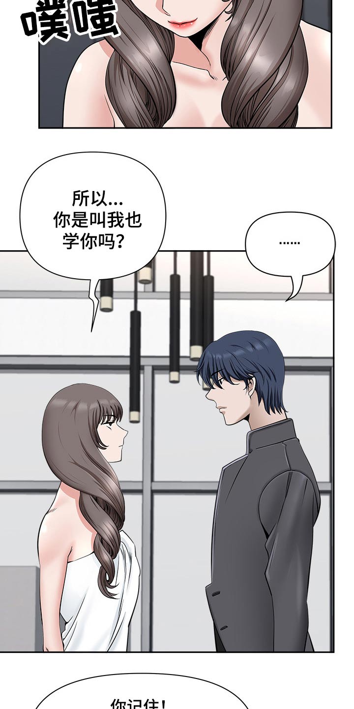 双胞胎丈夫 第55章:权利 第9页
