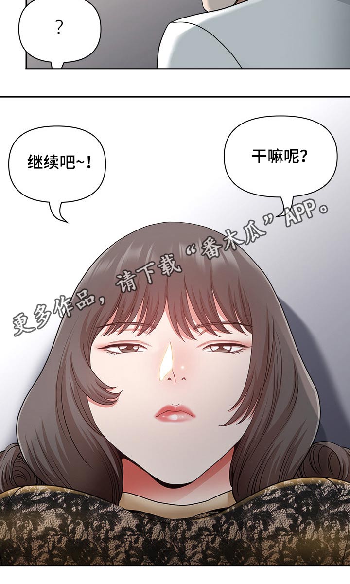 双胞胎丈夫 第56章:车窗 第35页