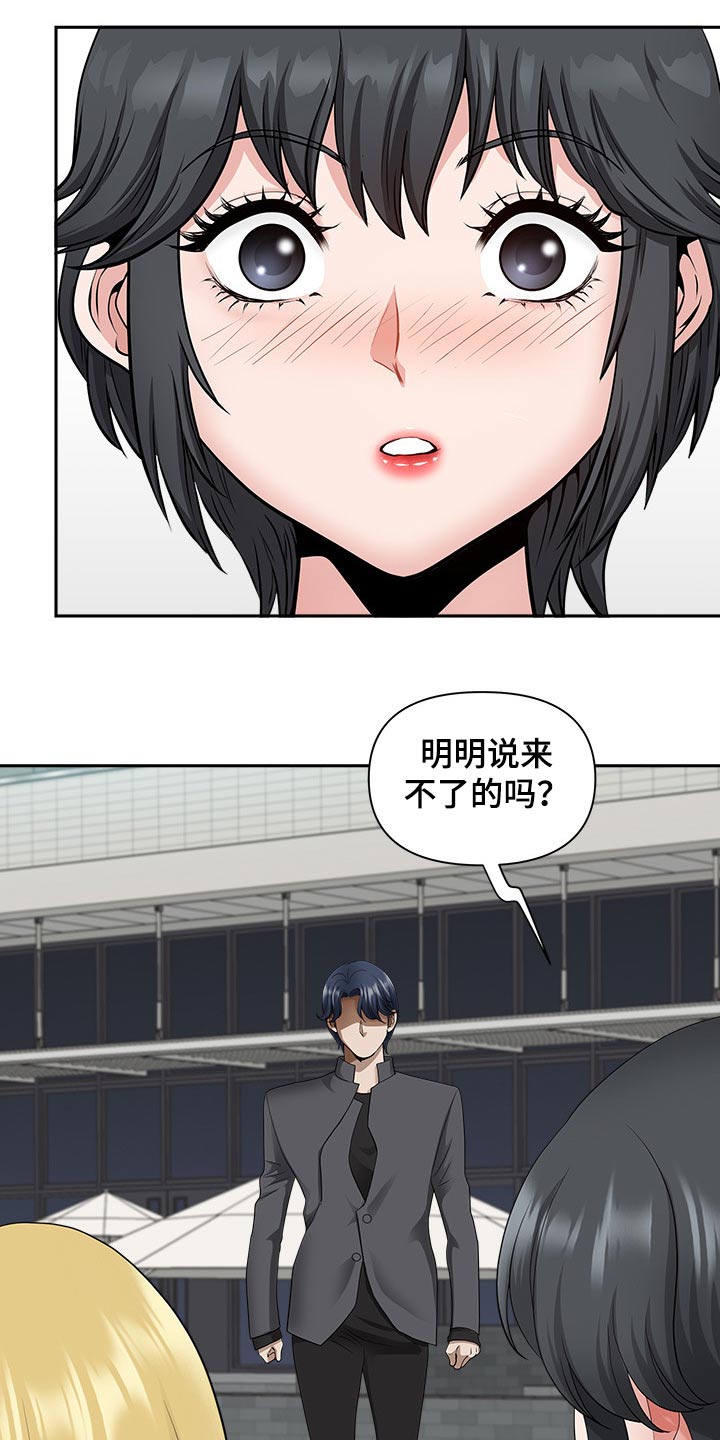 双胞胎丈夫 第57章:有话要说 第13页