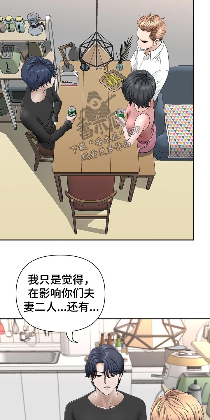 双胞胎丈夫 第58章:搬出去 第18页