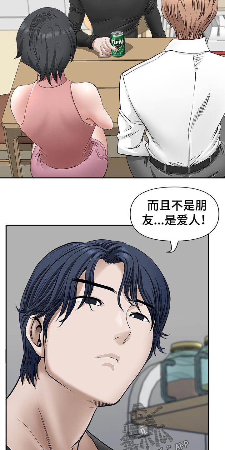 双胞胎丈夫 第58章:搬出去 第20页