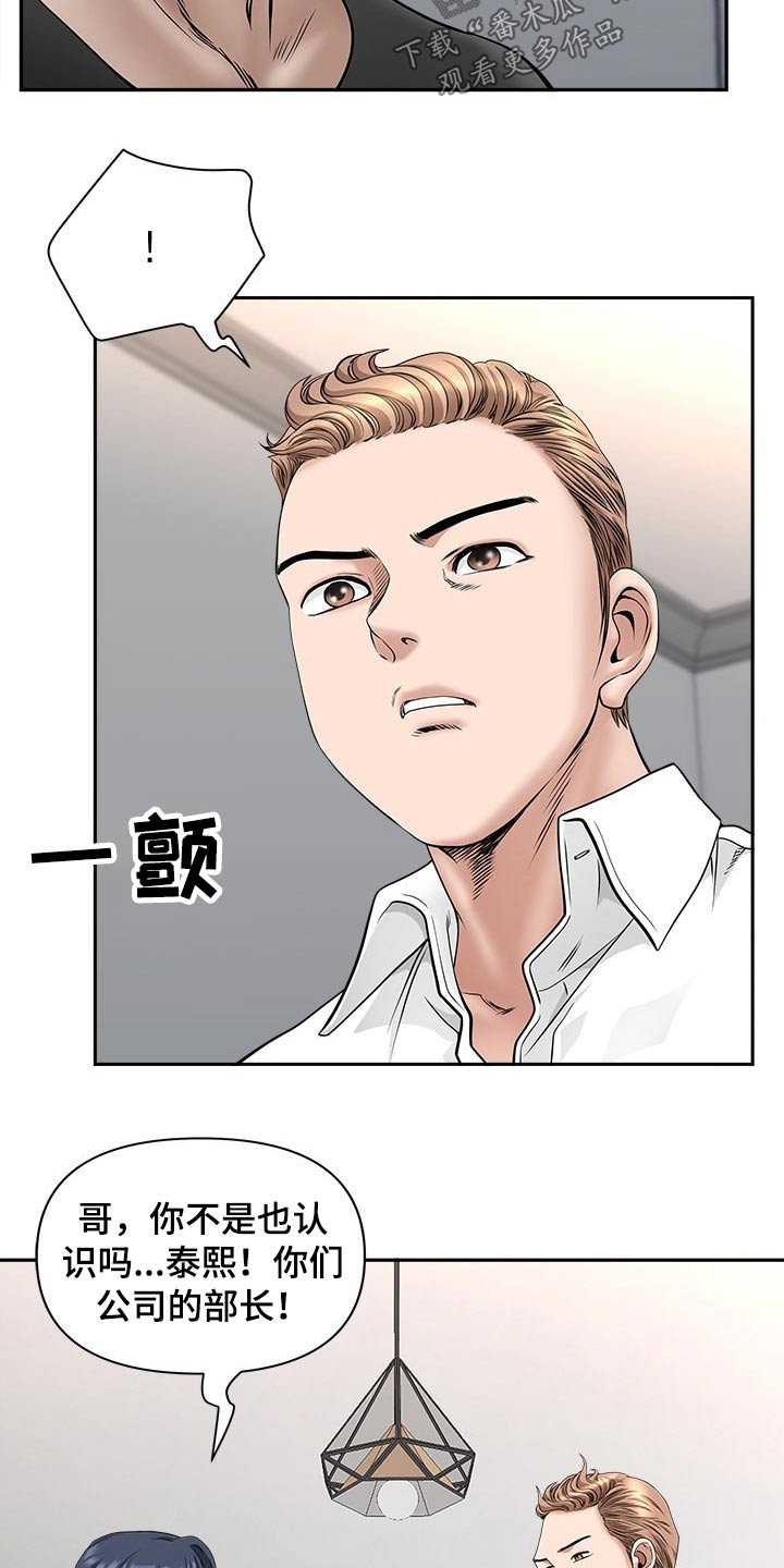 双胞胎丈夫 第58章:搬出去 第22页
