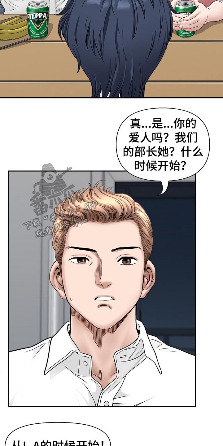 双胞胎丈夫 第58章:搬出去 第26页