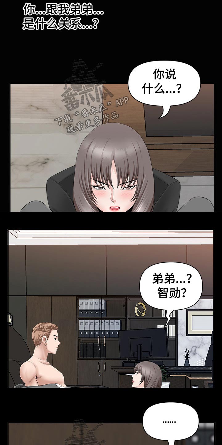 双胞胎丈夫 第58章:搬出去 第29页