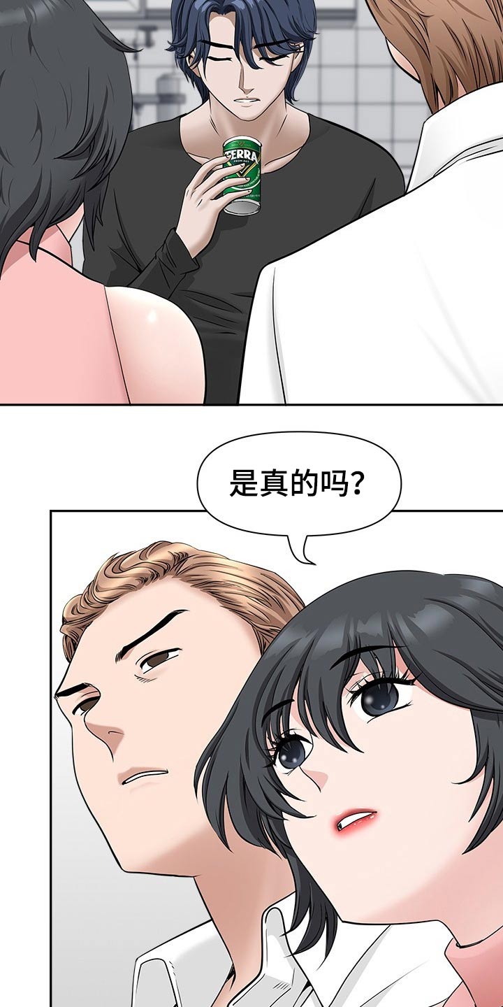 双胞胎丈夫 第58章:搬出去 第4页