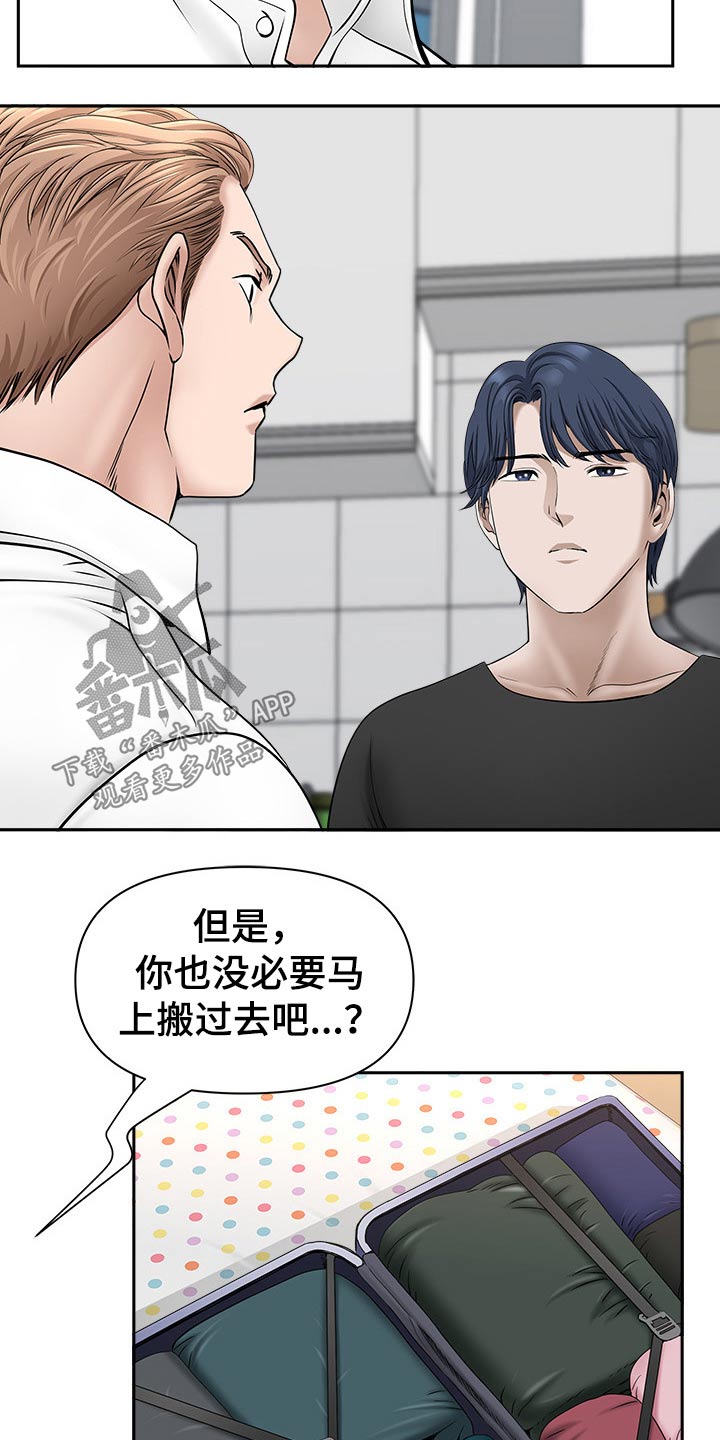 双胞胎丈夫 第58章:搬出去 第31页
