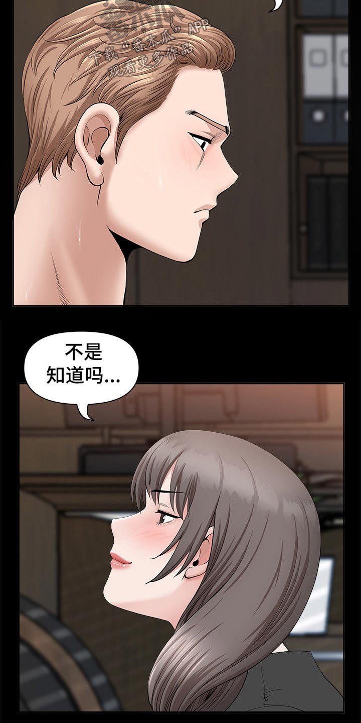 双胞胎丈夫 第58章:搬出去 第32页