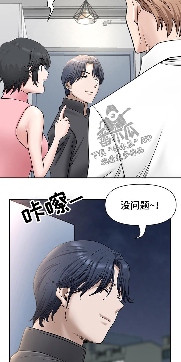 双胞胎丈夫 第58章:搬出去 第37页