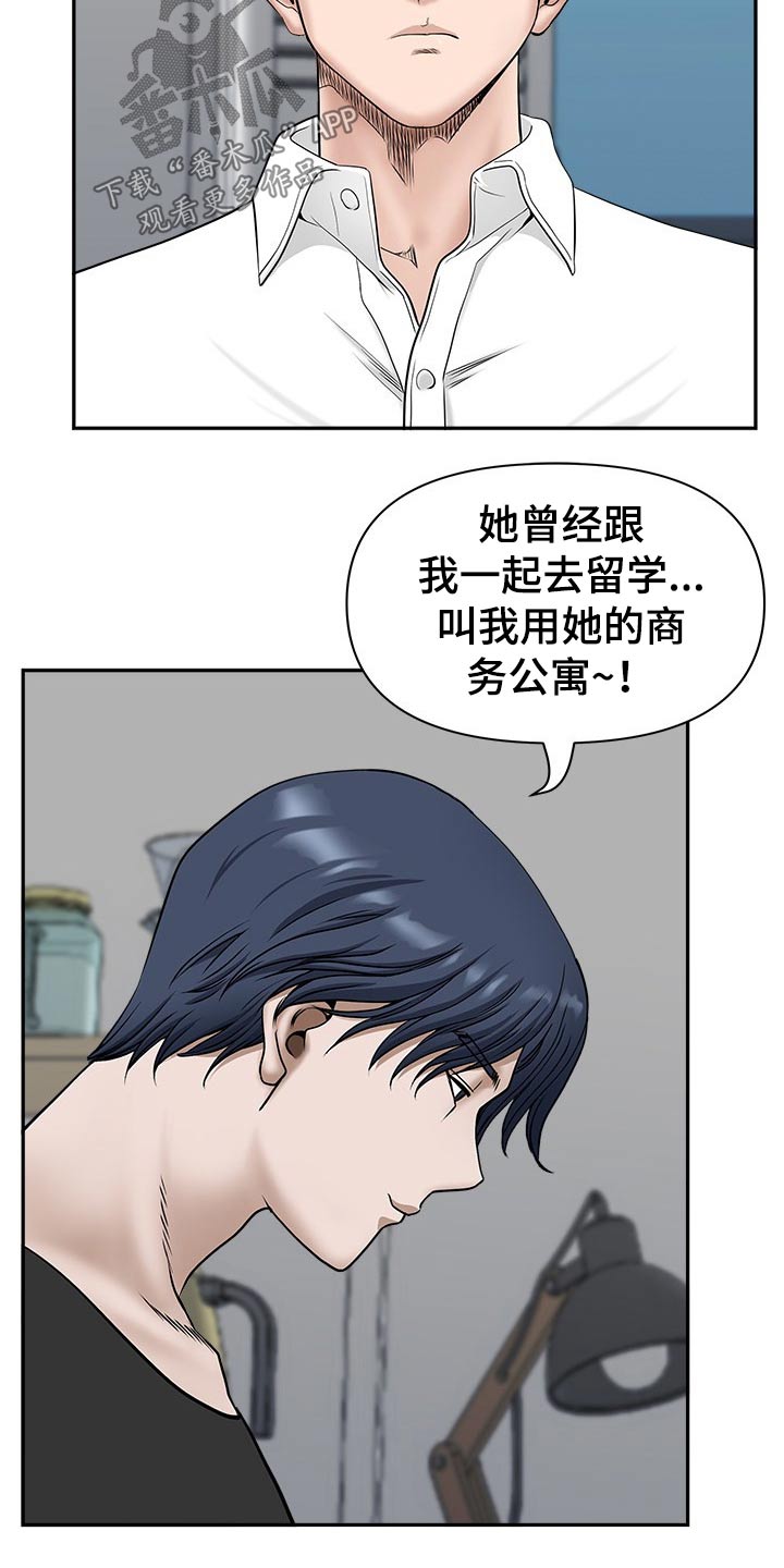 双胞胎丈夫 第58章:搬出去 第9页