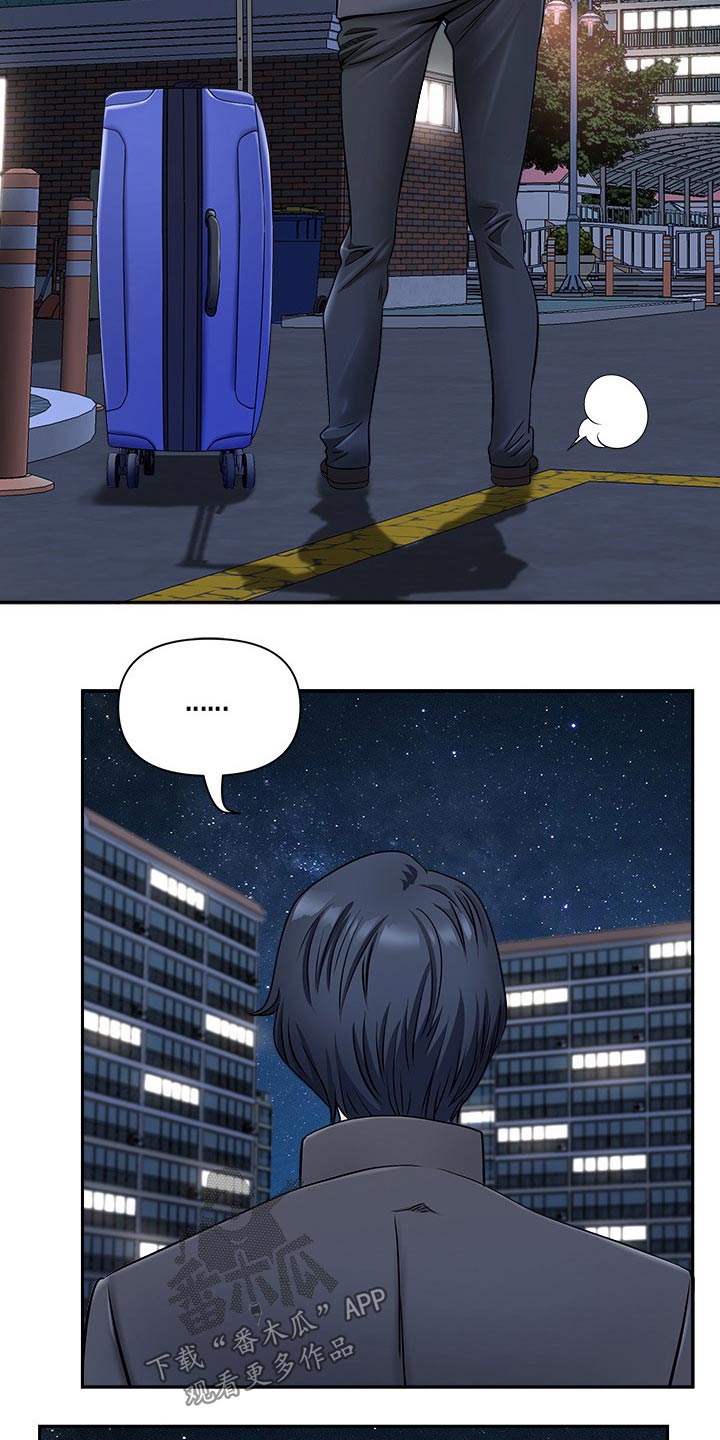 双胞胎丈夫 第59章:二人世界 第20页