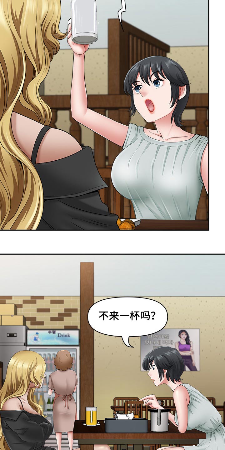 双胞胎丈夫 第60章:介绍 第18页