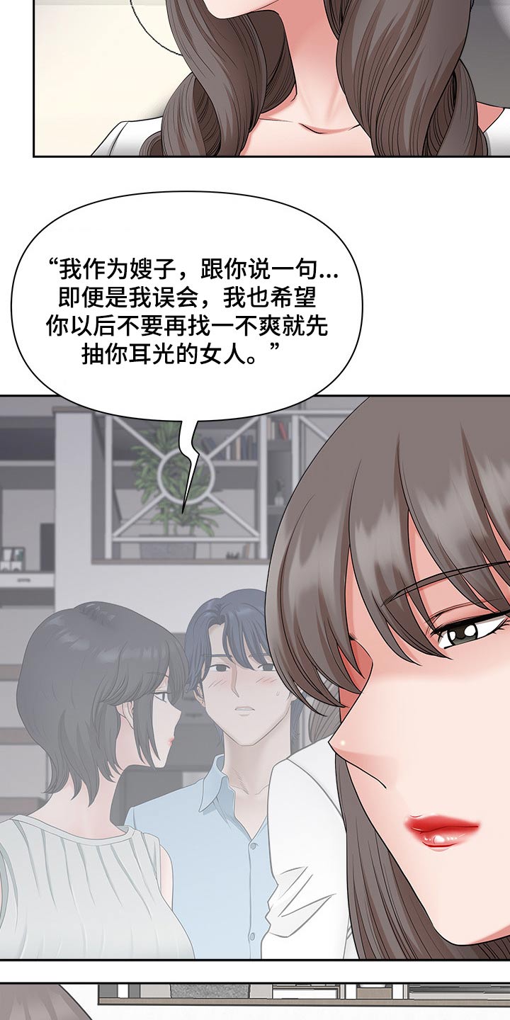 双胞胎丈夫 第60章:介绍 第4页