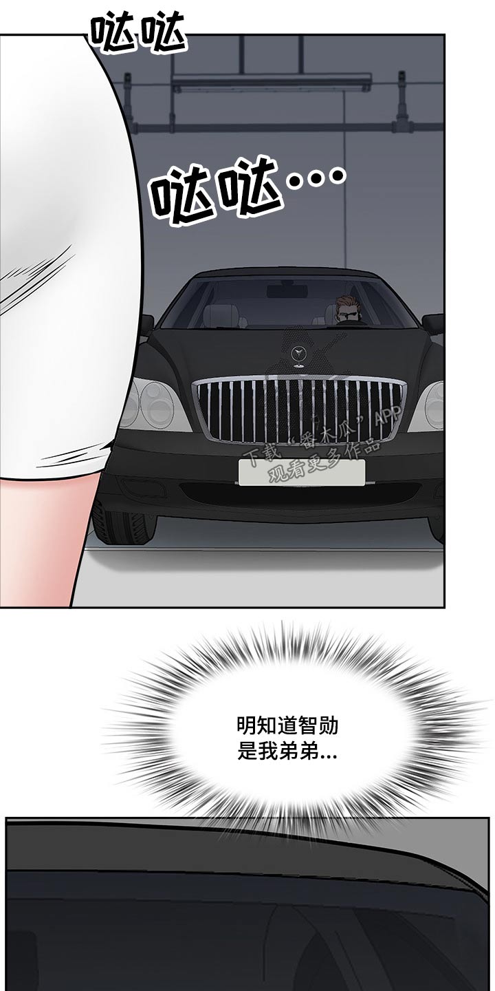 双胞胎丈夫 第61章:女朋友 第13页