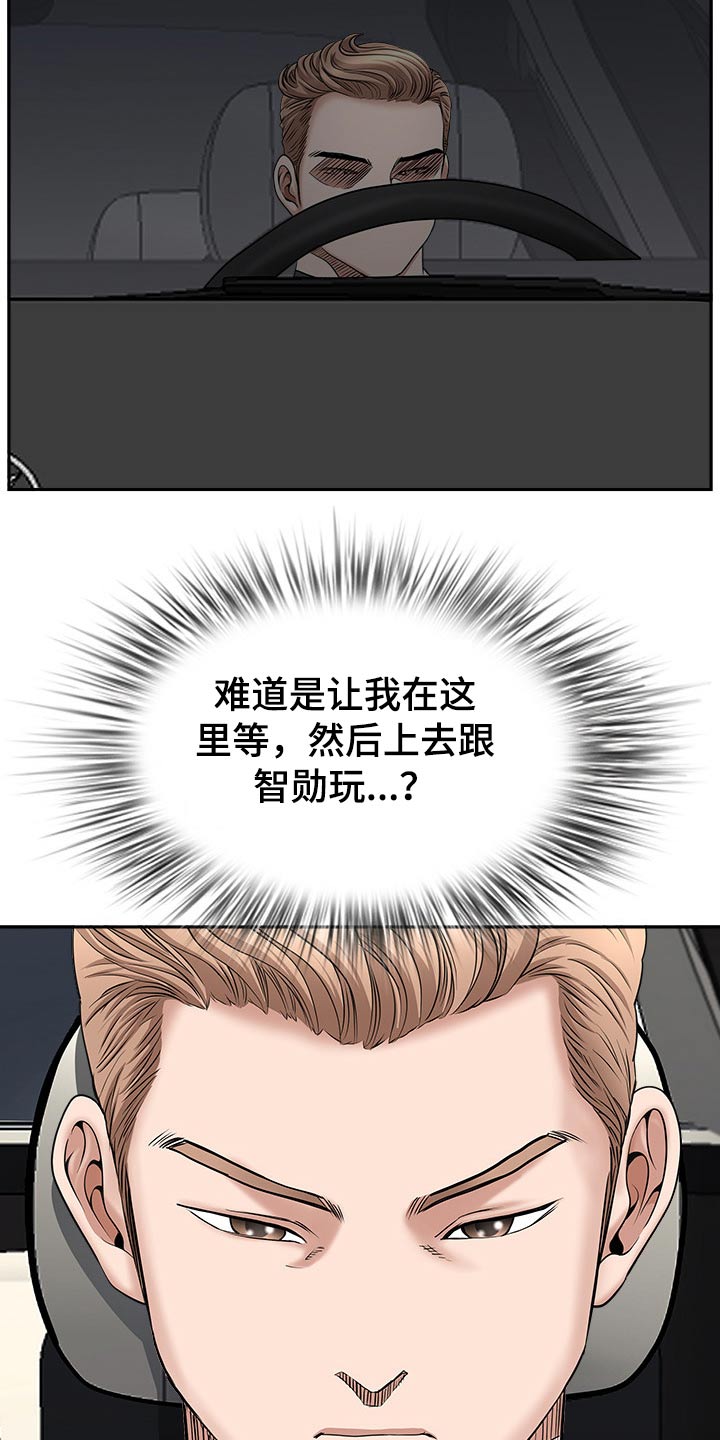 双胞胎丈夫 第61章:女朋友 第14页