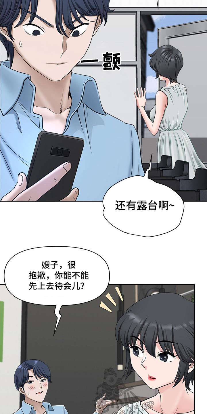 双胞胎丈夫 第61章:女朋友 第16页