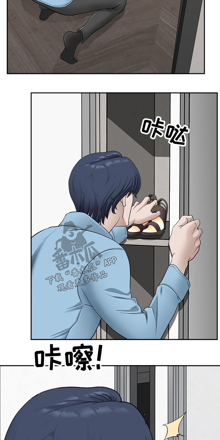 双胞胎丈夫 第61章:女朋友 第22页