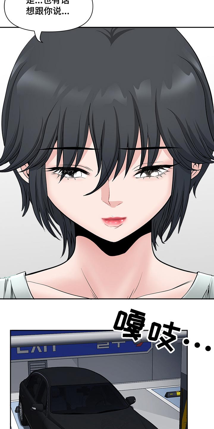 双胞胎丈夫 第61章:女朋友 第9页
