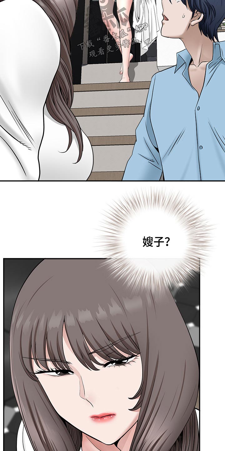 双胞胎丈夫 第62章:误会 第16页