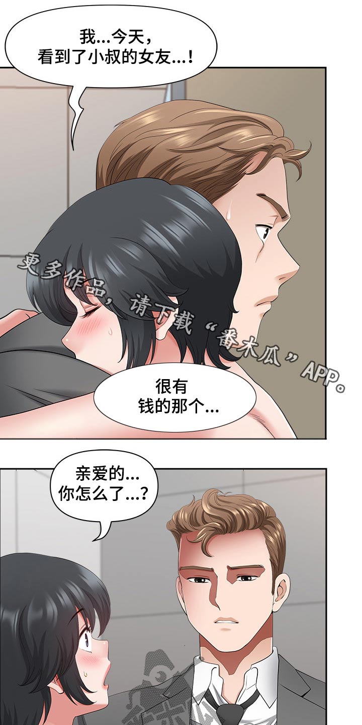 双胞胎丈夫 第63章:表态 第1页