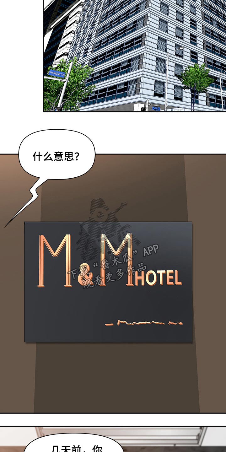 双胞胎丈夫 第63章:表态 第5页