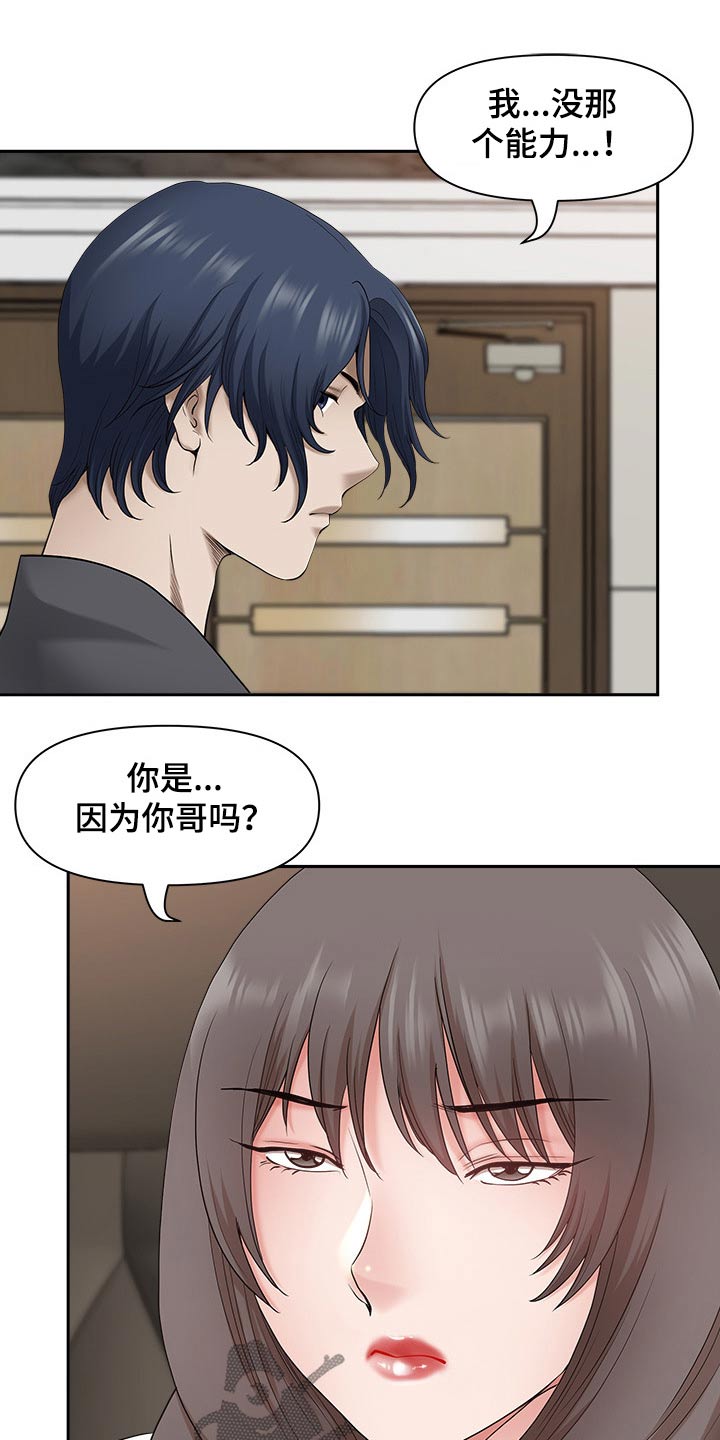 双胞胎丈夫 第63章:表态 第8页